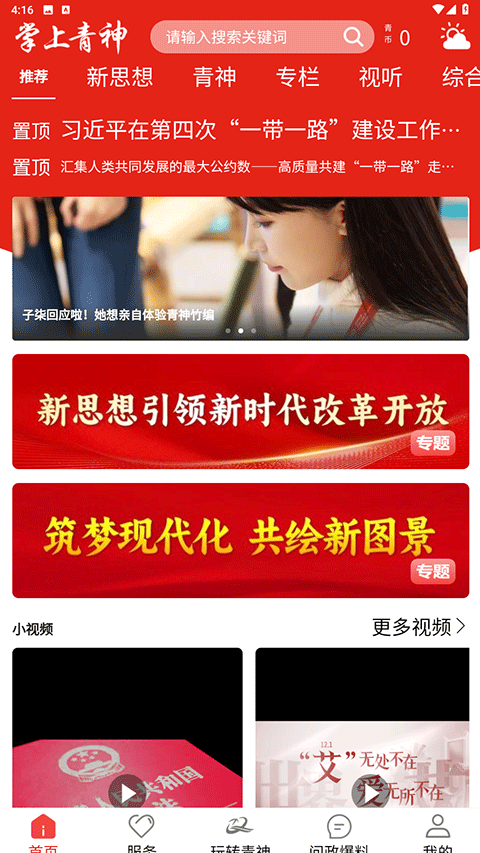 截图1