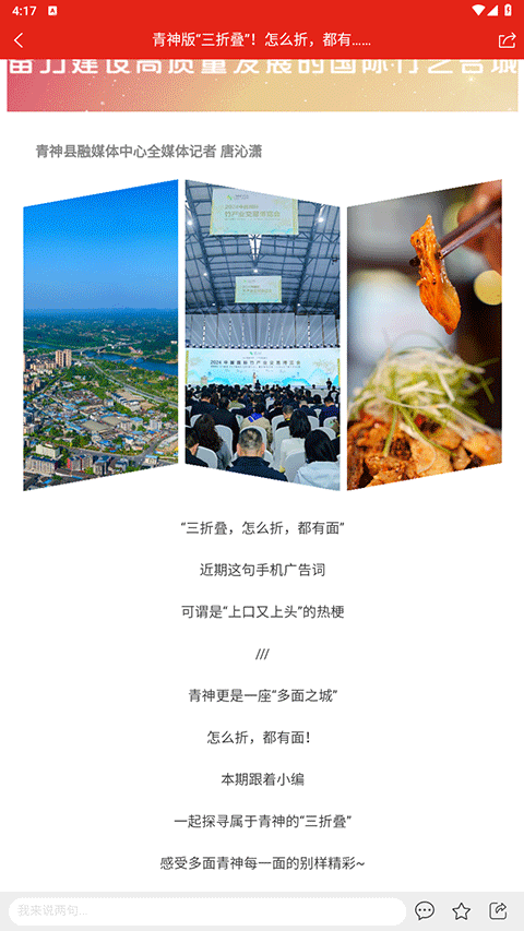 截图4